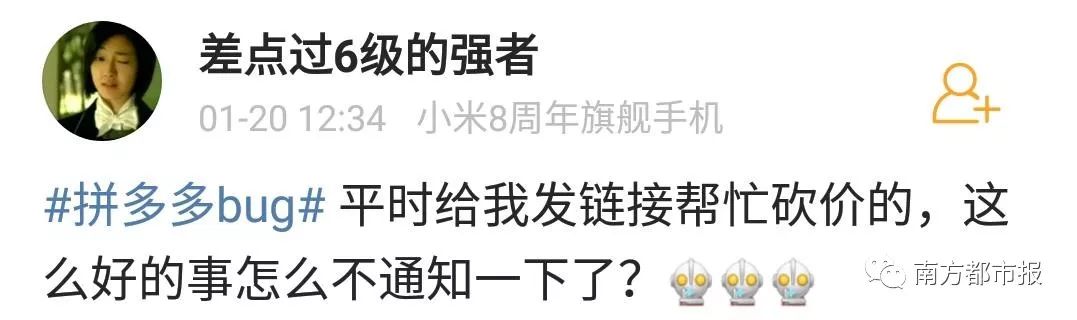 今天凌晨网友都在花4毛充100元话费？拼多多回应：已报警