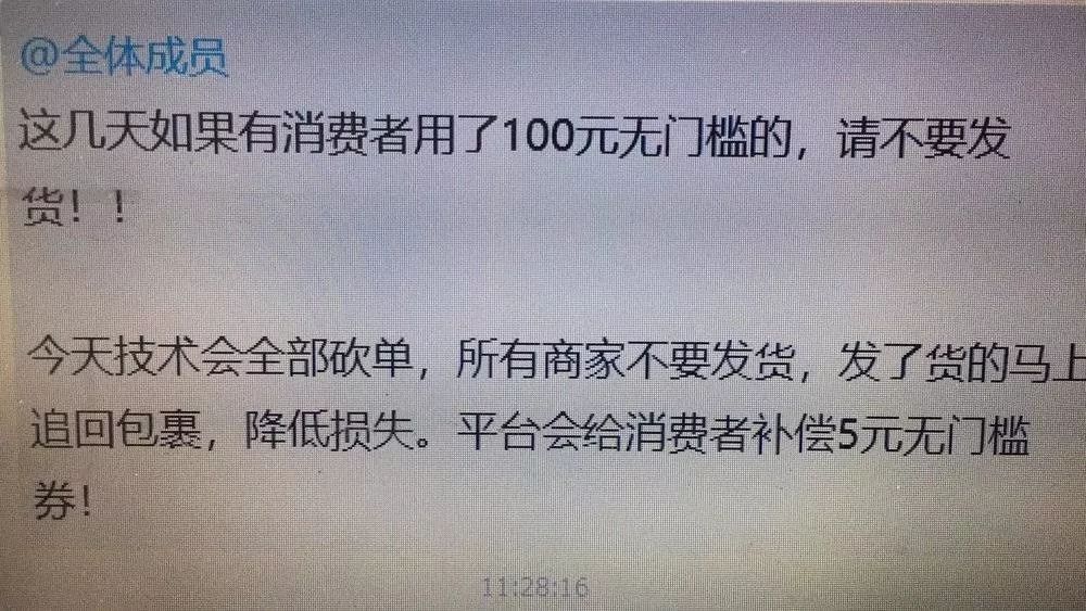 拼多多因漏洞被盗数千万优惠券，已经充值的话费会被追回吗？