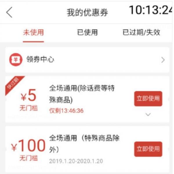 拼多多优惠券bug事件,拼多多无门槛优惠券事件