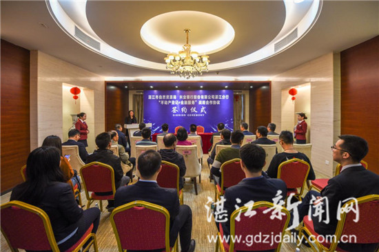 兴业银行湛江分行“不动产登记便民服务窗口”揭牌