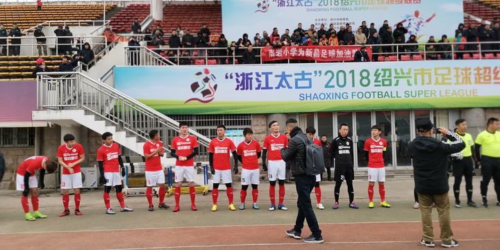 上虞超级联赛2018,绍兴越超足球联赛