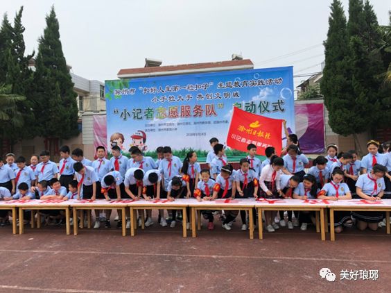 清水小学创建文明校园系列活动,明珠小学创建文明校园的活动