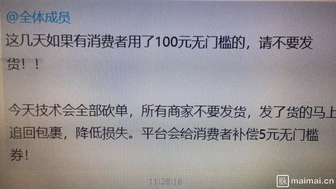 拼多多bug：程序员的眼泪羊毛*党**的福利