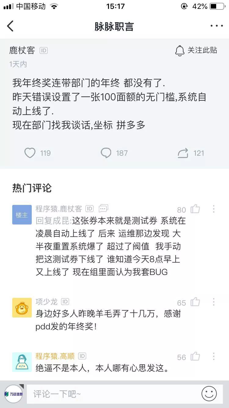拼多多bug：程序员的眼泪羊毛*党**的福利