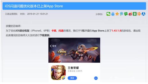 新赛季王者光荣闪退怎么解决苹果,王者光荣闪退ios7