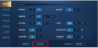 新赛季王者光荣闪退怎么解决苹果,王者光荣闪退ios7