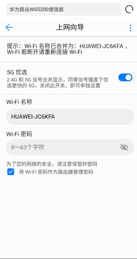 华为ws5200千兆双核路由器怎么样,华为ws5200千兆双频路由器测评
