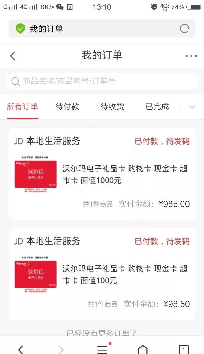 刷单骗局套路大揭秘,刷单骗局套路分几步