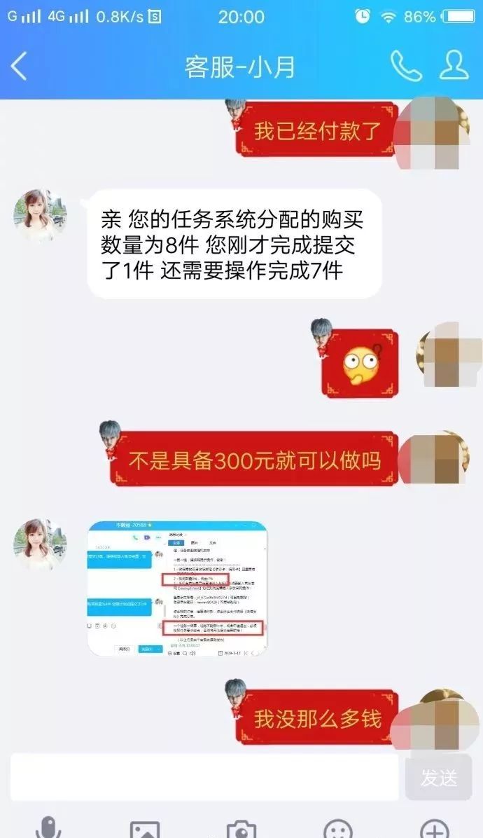 刷单骗局套路大揭秘,刷单骗局套路分几步