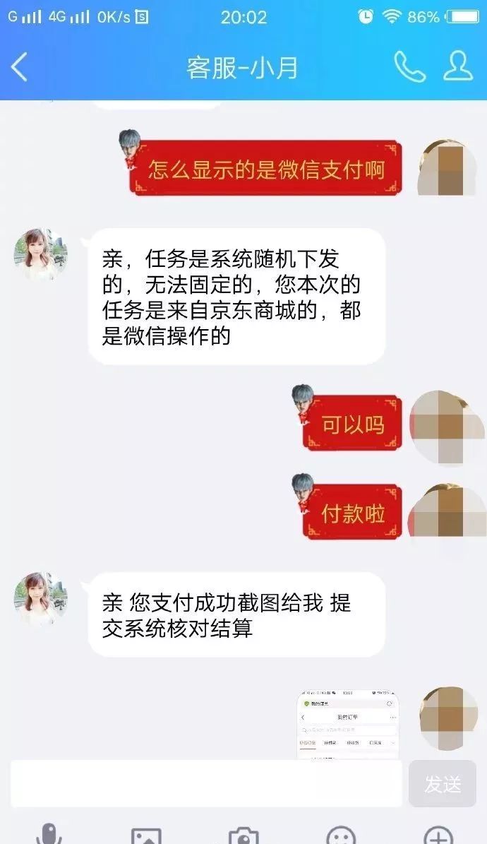 刷单骗局套路大揭秘,刷单骗局套路分几步