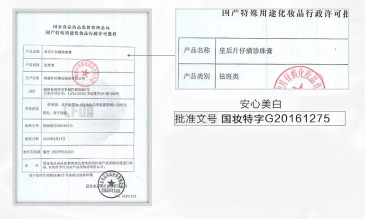 “从LAMER用回片仔癀”！国货药妆之光，奶奶辈就在用，国外买价格翻5倍