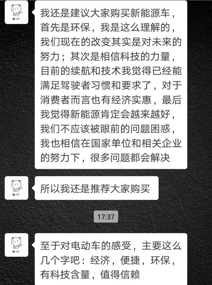 “真香”预警！老司机开上电动汽车，发现不仅省钱还能赚钱？