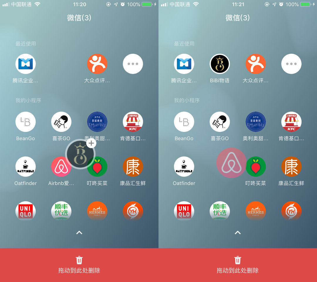 iphone怎么把微信小程序放到桌面,ios微信小程序怎么独立运行
