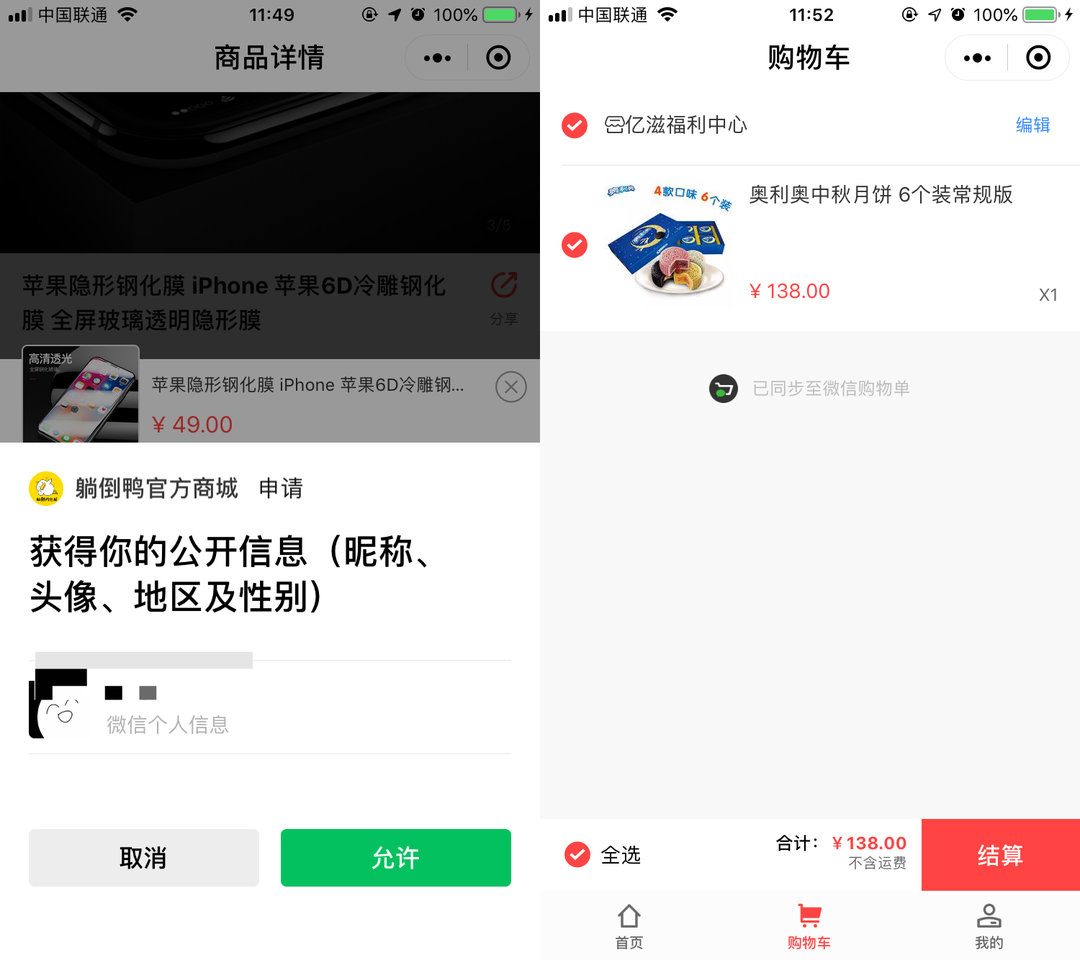 iphone怎么把微信小程序放到桌面,ios微信小程序怎么独立运行
