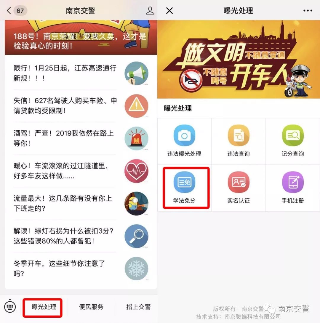 重磅！明日起，学法免分出新组合！6分也能免！