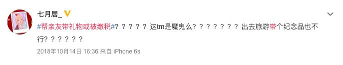 出国买的东西不能随便带回国吗,海外华人注意个人安全