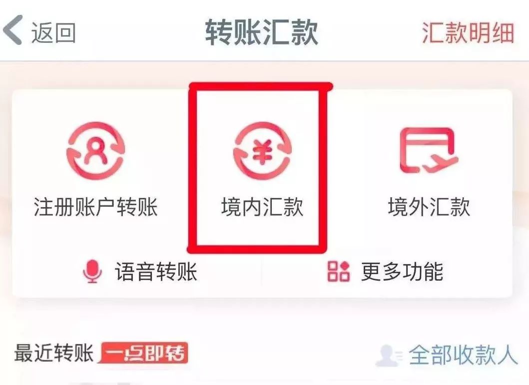 手机银行使用教程视频,农商银行的手机银行app怎么转账