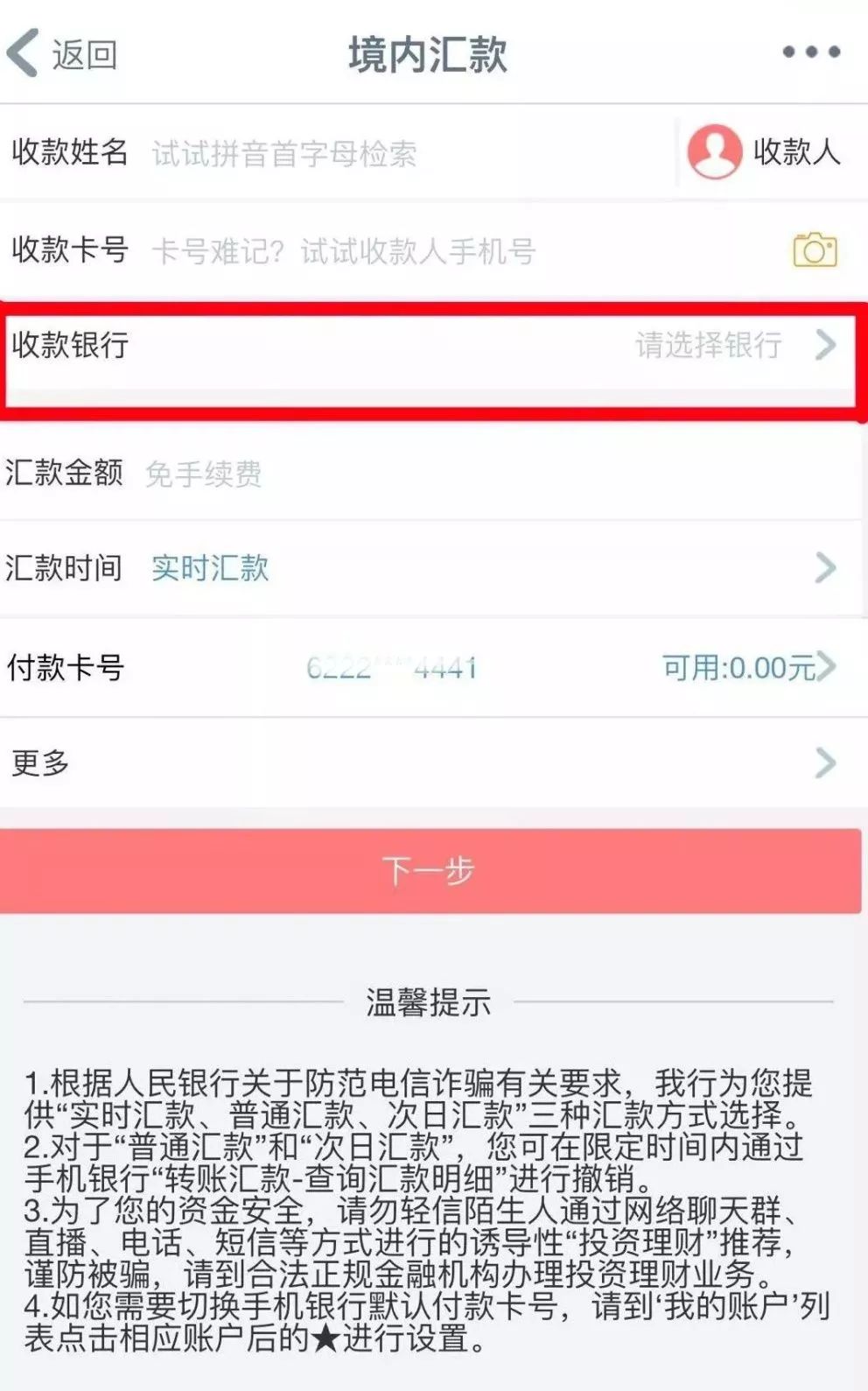 手机银行使用教程视频,农商银行的手机银行app怎么转账