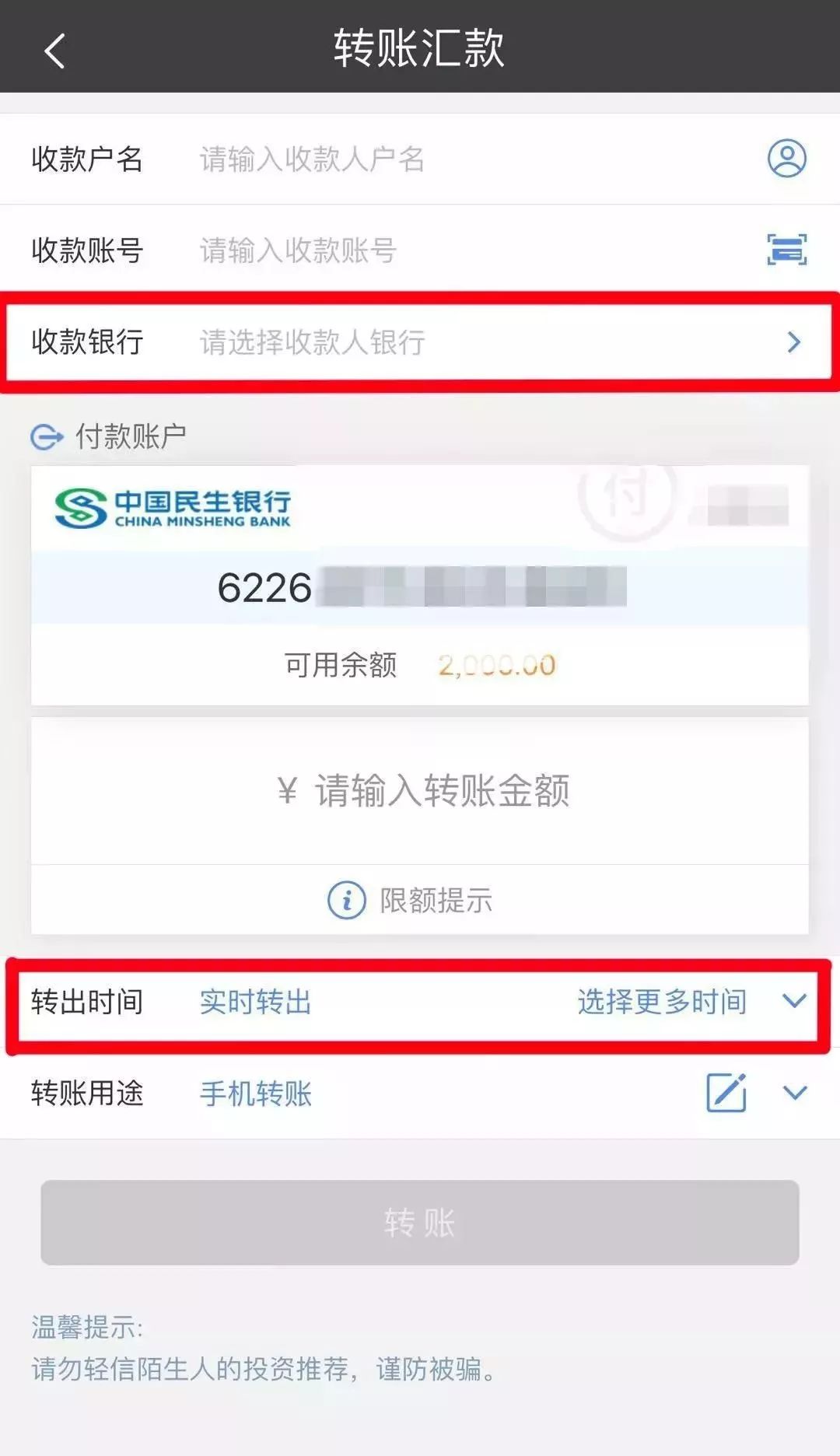 手机银行使用教程视频,农商银行的手机银行app怎么转账