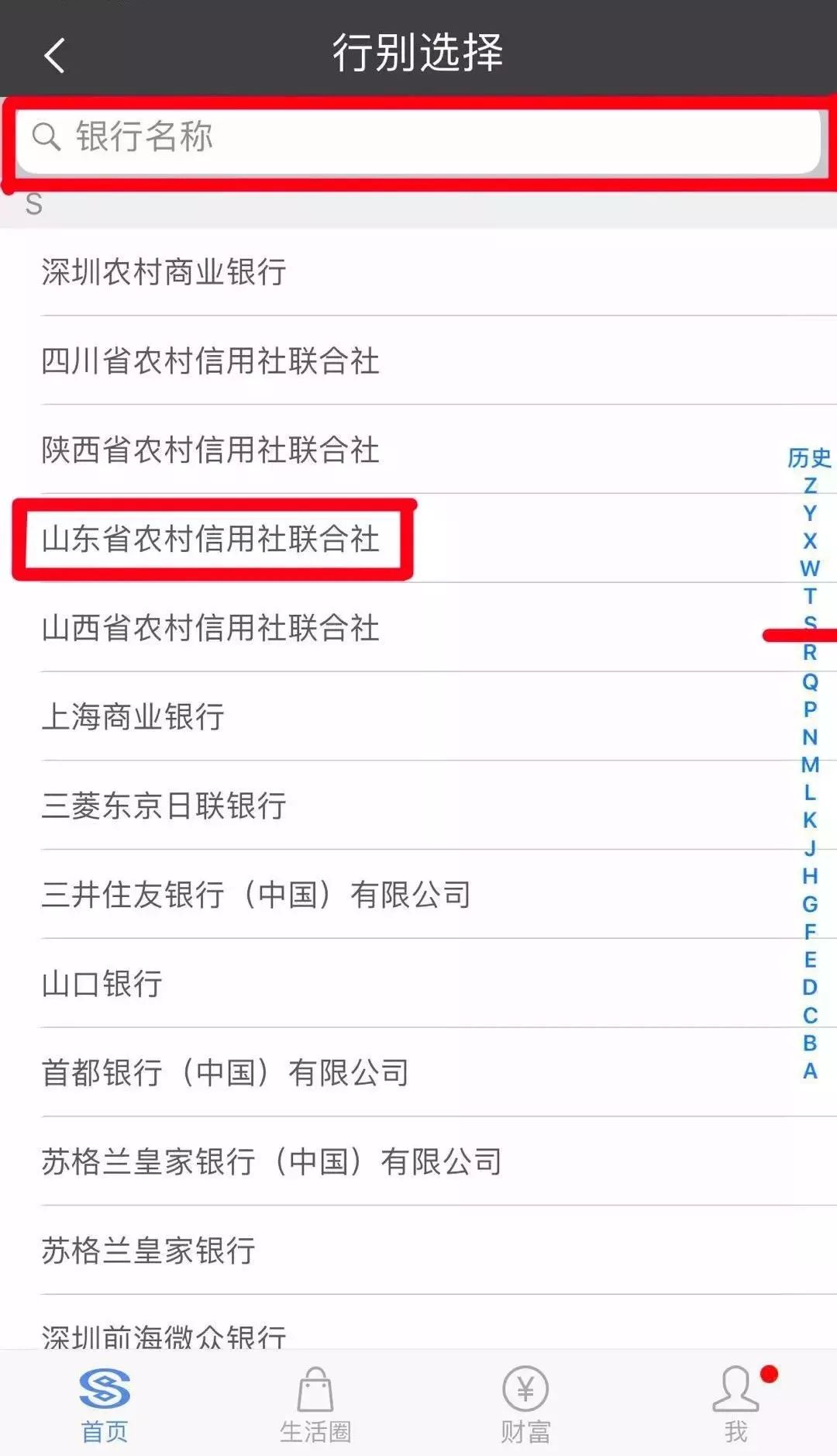 手机银行使用教程视频,农商银行的手机银行app怎么转账