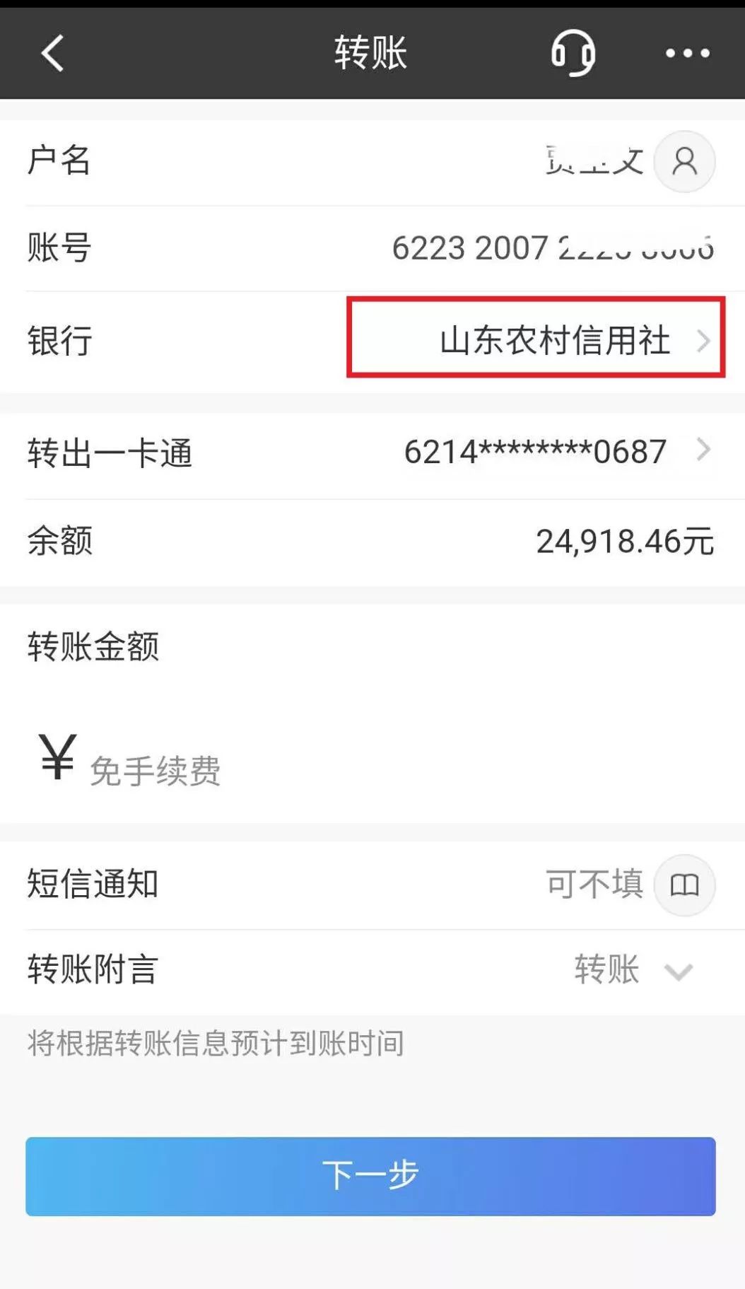 手机银行使用教程视频,农商银行的手机银行app怎么转账