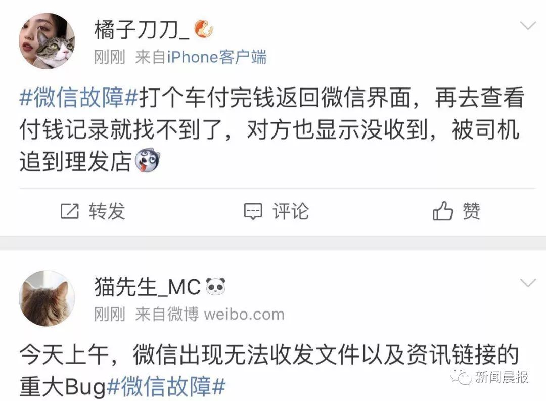 微信紧急联系人是怎么回事,紧急预警微信出现闪退