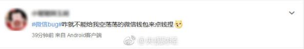 微信出现的bug被玩坏了,微信出现bug最新消息