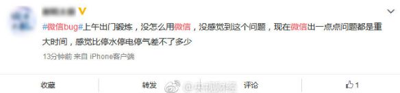微信出现的bug被玩坏了,微信出现bug最新消息