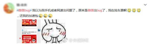 微信出现的bug被玩坏了,微信出现bug最新消息