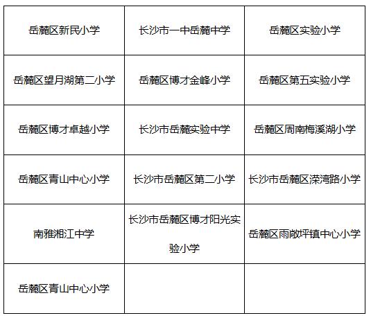 湖南长沙最新举办体育活动,长沙中小学寒假室内体育场所开放