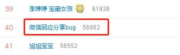 微信出现的bug被玩坏了,微信出现bug最新消息