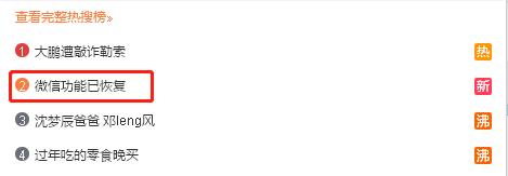 微信出现的bug被玩坏了,微信出现bug最新消息