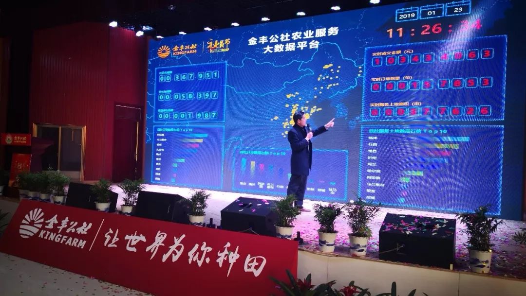 百万农户共度社员节，金丰公社为他们种了千万亩耕地！