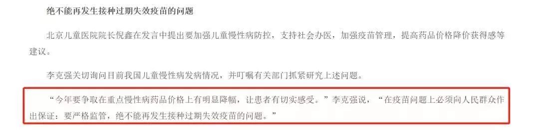 总理点名了！这些重点慢性病药品价格要有明显降幅