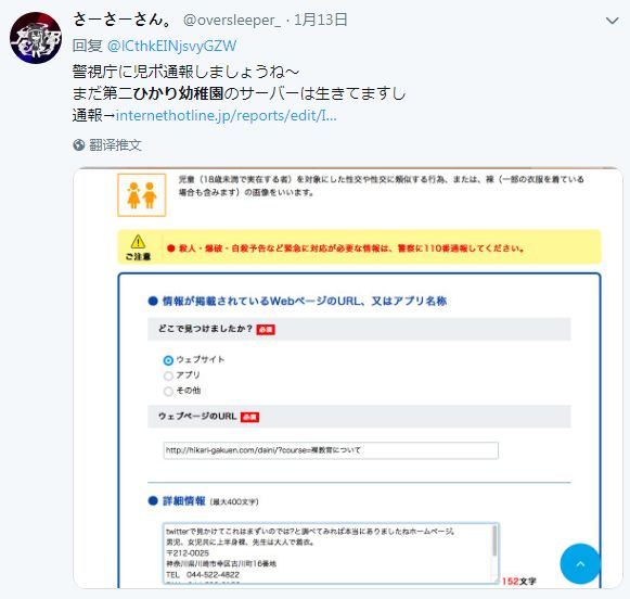 某日本幼儿园不分男女，必须裸着上身上课！家长却挤破头想把孩子送进去……