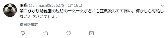 某日本幼儿园不分男女，必须裸着上身上课！家长却挤破头想把孩子送进去……