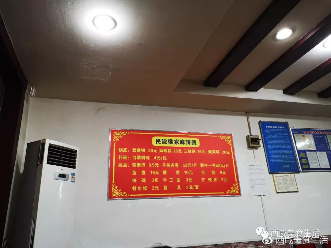 跟着朋友去了咸阳二中隔壁的民院侯家麻辣烫