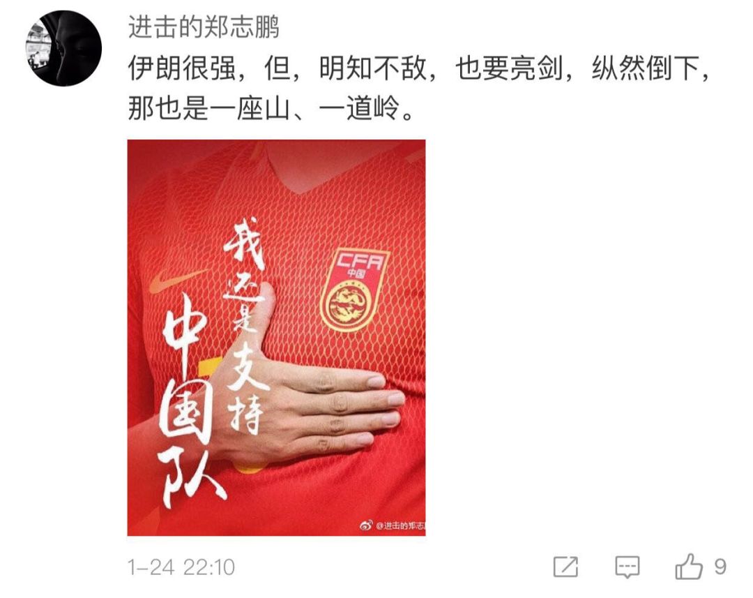 里皮最后一次国足比赛,里皮带领国足最后一场比赛