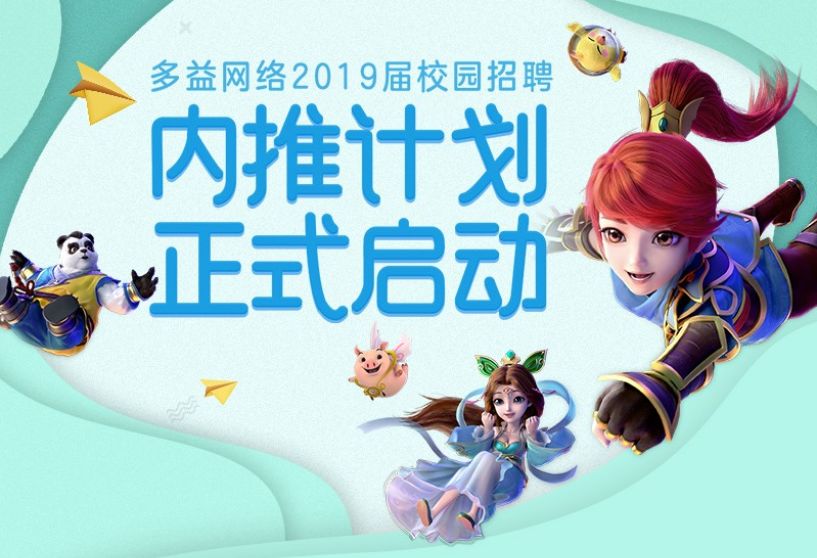 安利｜春招，应届生可以考虑一下这些公司，不容易被坑！