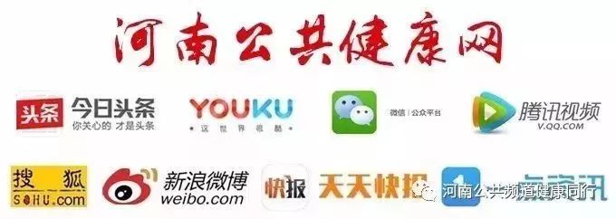 河南电视台健康同行,河南公共频道健康同行