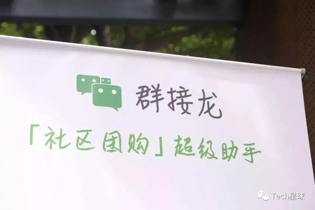 团长叛变：社区团购生死暗战