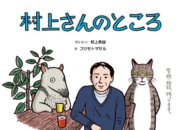 村上春树的未解之谜,村上春树未解之谜