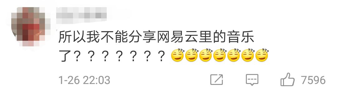 这类红包被微信“屏蔽”！网易云音乐等也无法分享了？