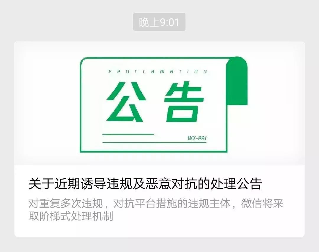 这类红包被微信“屏蔽”！部分音乐App也无法分享了？