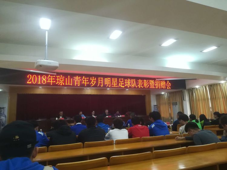 团区委策划召开新时代文明实践“关爱”系列之琼山青年足球队表彰暨爱心助学捐赠会