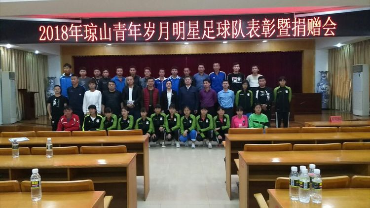 团区委策划召开新时代文明实践“关爱”系列之琼山青年足球队表彰暨爱心助学捐赠会