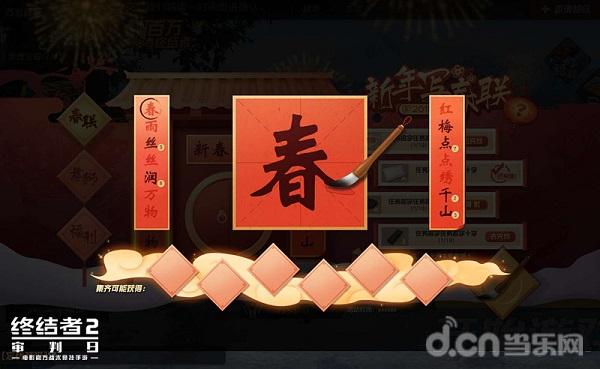 终结者2审判日赛季,终结者2:审判日周年庆新版