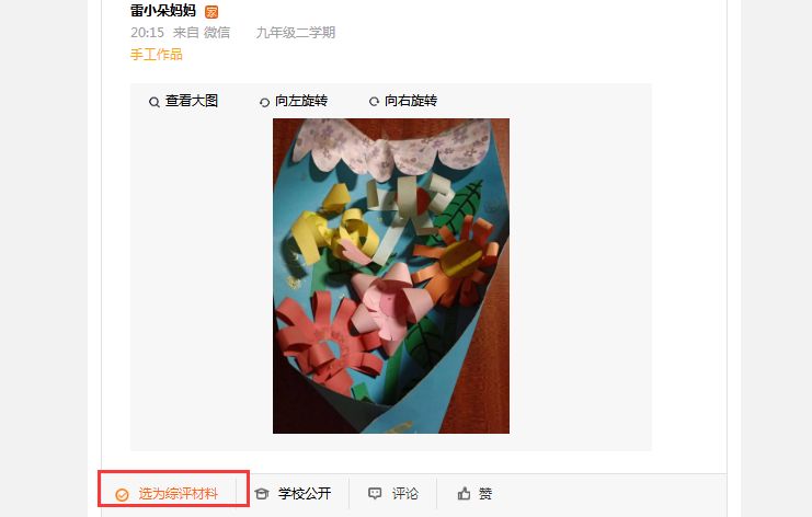 人人通空间登录不上显示密码错误,人人通空间忘记登录密码怎么办