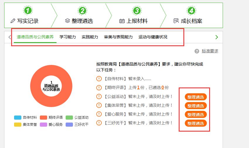 人人通空间登录不上显示密码错误,人人通空间忘记登录密码怎么办