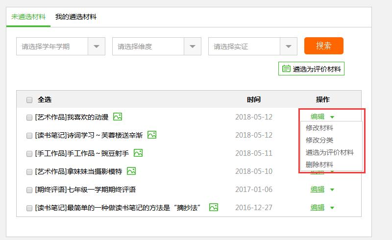 人人通空间登录不上显示密码错误,人人通空间忘记登录密码怎么办